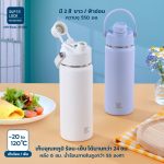 Super Lock แก้วน้ำเก็บความเย็น เก็บอุณหภูมิ Bottle กระบอกน้ำสแตนเลส304 หูหิ้วในตัว ดื่มได้ 2 แบบ มีหลอดในตัว ขนาด 550 ML-S176 - Image 7