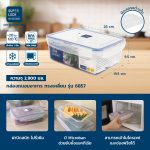 Super Lock กล่องถนอมอาหาร ป้องกันแบคทีเรีย แถมตะแกรงรองในกล่อง กล่องใส่อาหาร Container Box รุ่น 6856,6857,6858 - Image 7