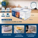 Super Lock กล่องถนอมอาหาร ป้องกันแบคทีเรีย แถมตะแกรงรองในกล่อง กล่องใส่อาหาร Container Box รุ่น 6856,6857,6858 - Image 6