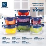 Super Lock กล่องถนอมอาหาร Tritan ใสเหมือนแก้ว ป้องกันแบคทีเรีย BPA Free เข้าไมโครเวฟได้ มีให้เลือก 7 ขนาด - Image 7