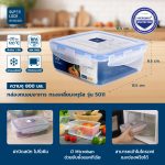 Superlock กล่องถนอมอาหาร ขนาด 800 มล. รุ่น 5011 เข้าไมโครเวฟ เข้าช่องฟรีซ ได้ - Image 3