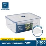Super Lock กล่องถนอมอาหาร รุ่น 6817 ขนาด 5,500 มล.กล่องป้องกันแบคทีเรีย BPA Free เข้าไมโครเวฟได้ - Image 3