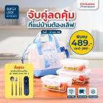 Super Lock ชุดกล่องแก้วถนอมอาหารพร้อมกระเป๋าเก็บอุณหภูมิ รุ่น 6089-NNN กล่องใส่อาหาร ลายลิขสิทธิ์แท้มูมิน Moomin + ชุดช้อนส้อม ตะเกียบ รุ่น 7006