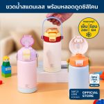 Super Lock กระติกน้ำเก็บความเย็น ขนาด 370ML สแตนเลส304 กระบอกเก็บความเย็น มีหลอดดูดในตัว stainless steel water bottle S179
