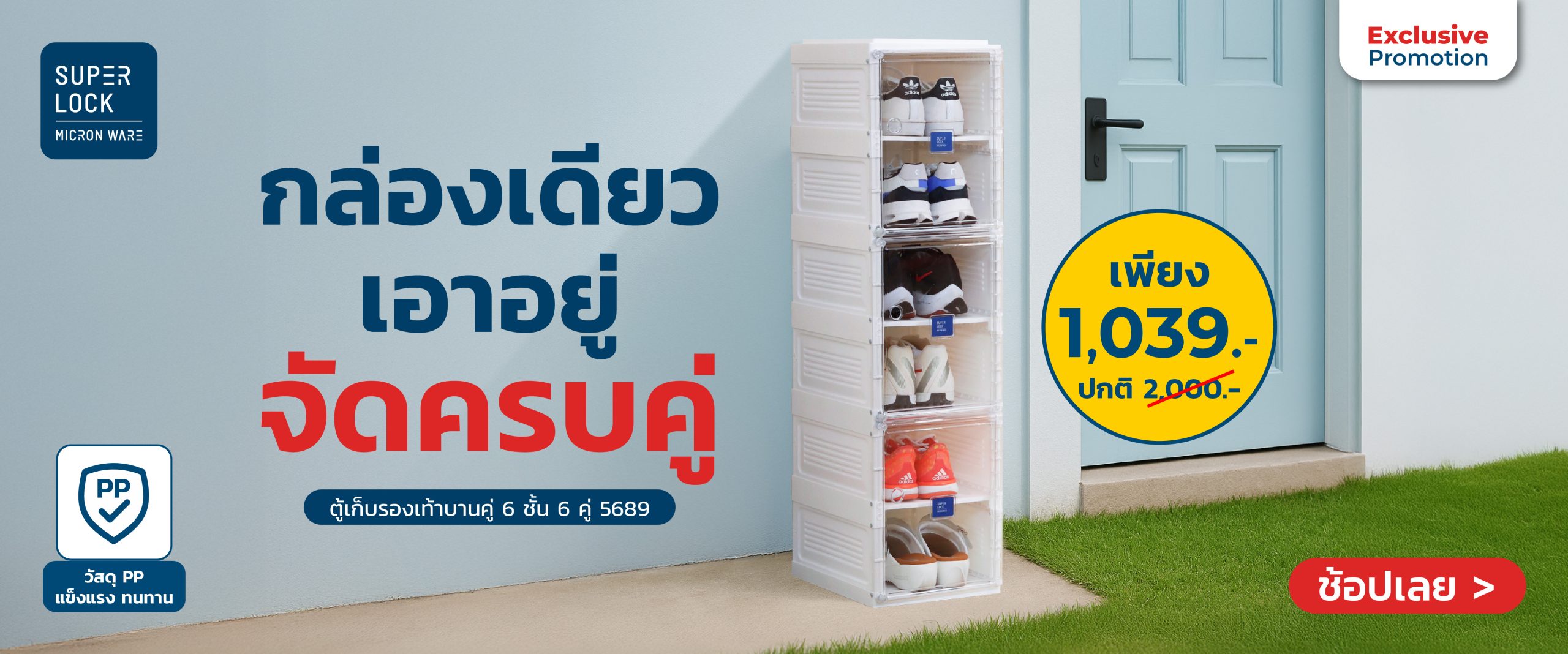 กล่องรองเท้า
