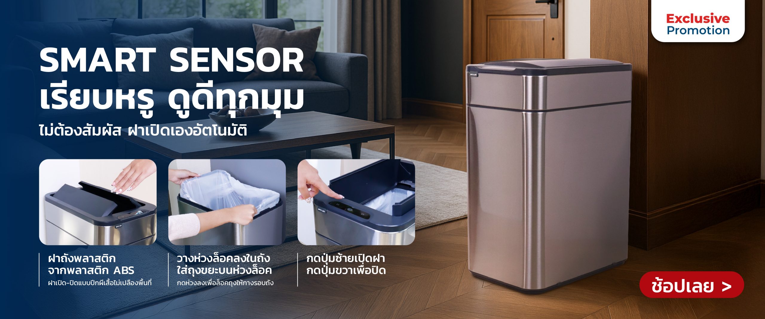 ถังขยะสแตนเลสเซนเซอร์ 50ลิตร