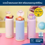 Super Lock กระติกน้ำเก็บความเย็น ขนาด 980ML สแตนเลส304 กระบอกเก็บเย็น มีหลอดดูดในตัว stainless steel water bottle S181