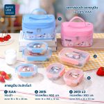 Super Lock ชุดกล่องถนอมอาหารพร้อมกระเป๋าเก็บอุณหภูมิ ลายลิขสิทธิ์แท้มูมิน Moomin ชุดกล่องข้าว เข้าไมโครเวฟ 2815AAA - Image 10