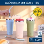 Super Lock แก้วเก็บร้อน-เย็น ขนาด 500ML สแตนเลส304 มีหลอดดูดสแตนเลสพร้อมซิลิโคน+จุกปิดฝา stainless steel water bottle S182