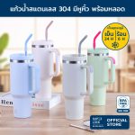 Super Lock แก้วเก็บร้อน-เย็น ขนาด1,150 ML กระบอกสแตนเลส 304 มีหูจับ มีหลอดดูดสแตนเลสพร้อมซิลิโคน stainless steel water bottle S183