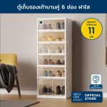 Super Lock ตู้เก็บรองเท้า 6 ชั้น 12 คู่ Shoe Box บานคู่เปิดฝาหน้า พลาสติกแข็งแรง ประกอบง่าย ชั้นวางรองเท้ากันฝุ่น รุ่น5698