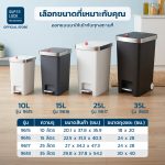 Super Lock ถังขยะเหยียบ Soft Close มีล้อ ฝาปิดมิดชิด ลดกลิ่นรบกวน ขนาด 10/15/25/35 ลิตร 9615-9618 - Image 2